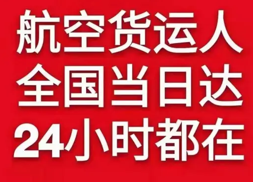 西双版纳航空运输货物、航空货运:物流行业各岗位招聘
